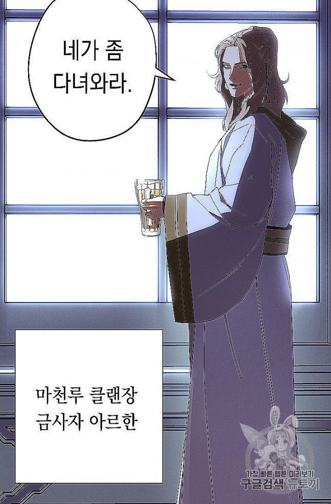 The Live Ch.52 p21