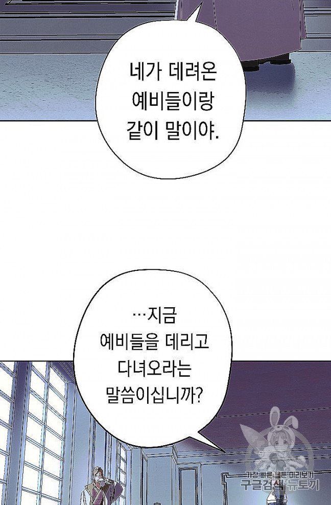 The Live Ch.52 p22