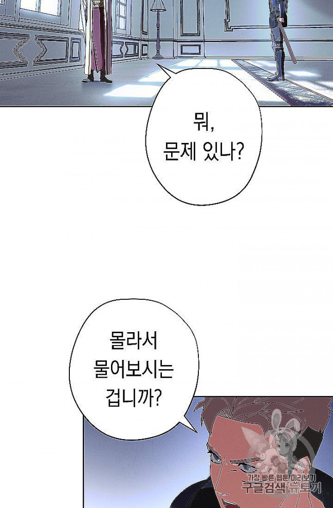 The Live Ch.52 p23