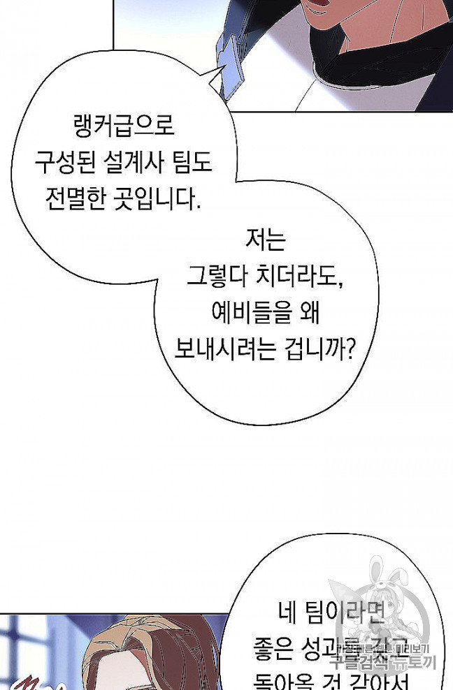 The Live Ch.52 p24