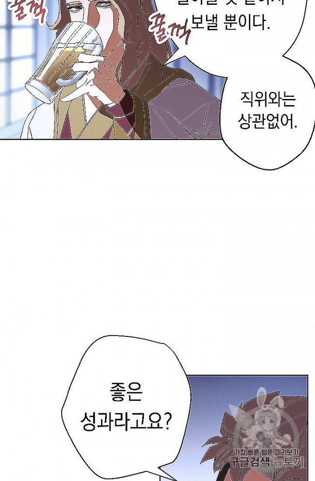 The Live Ch.52 p25