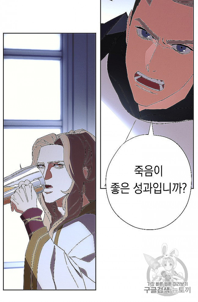 The Live Ch.52 p26