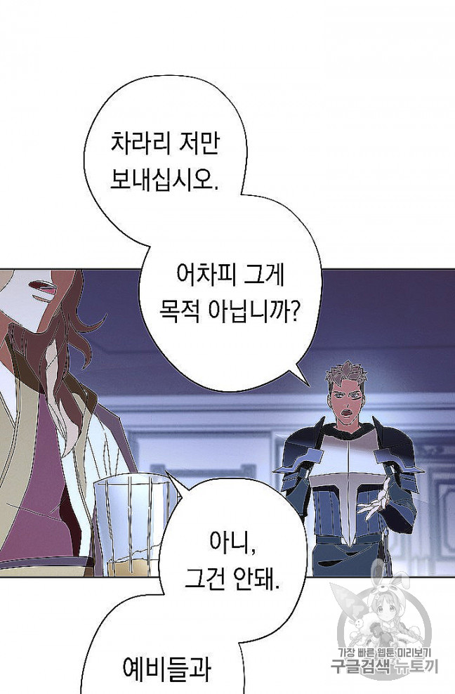 The Live Ch.52 p27