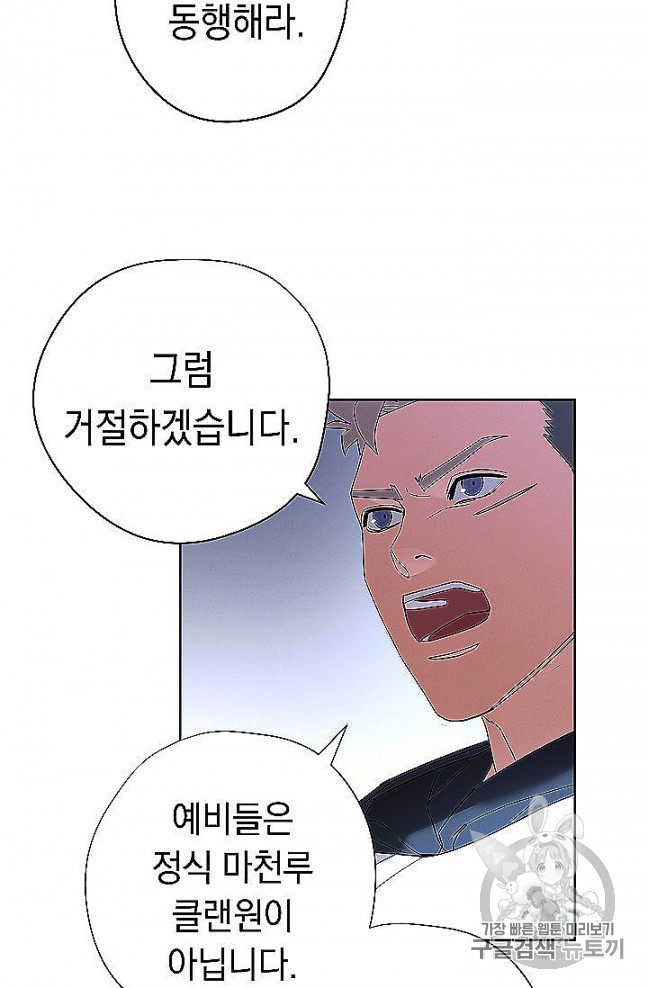 The Live Ch.52 p28
