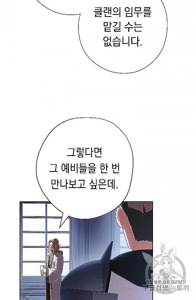 The Live Ch.52 p29