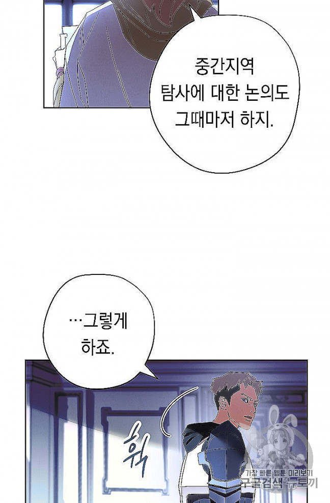 The Live Ch.52 p31