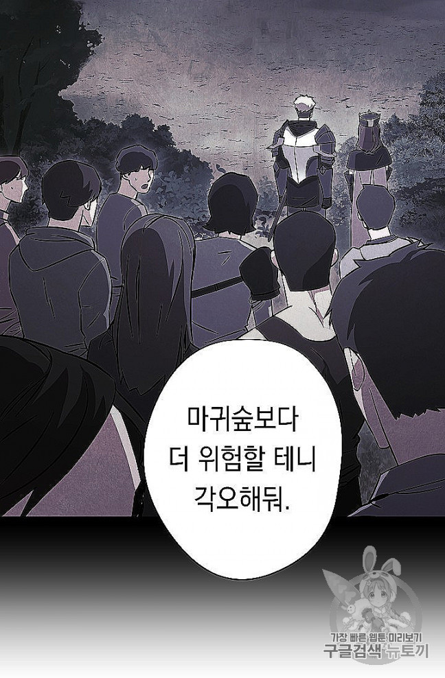 The Live Ch.52 p48