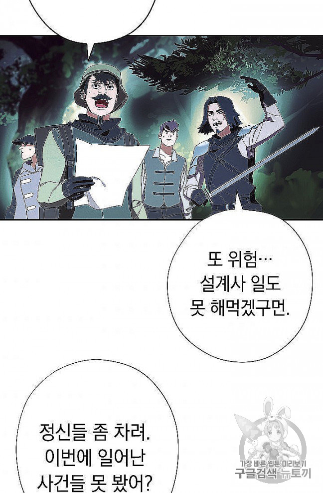 The Live Ch.52 p5