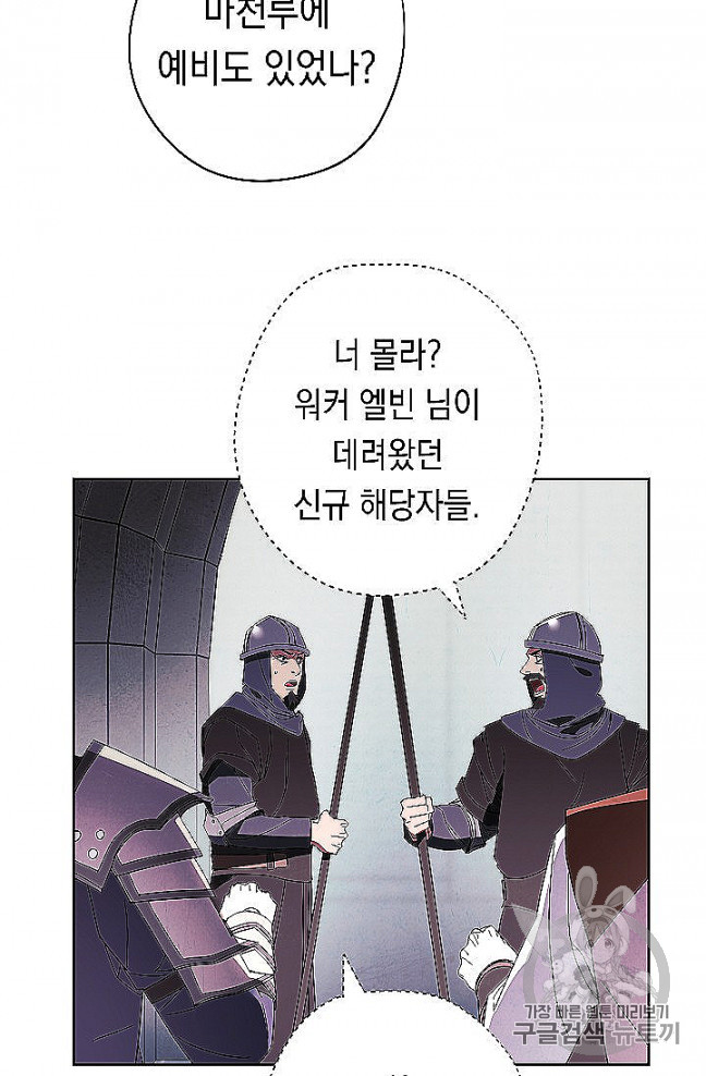 The Live Ch.52 p57