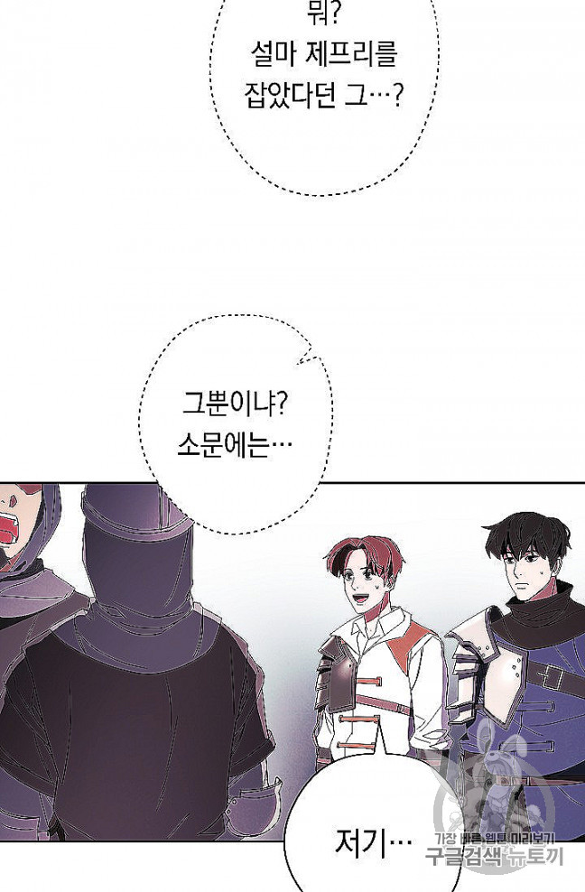 The Live Ch.52 p58