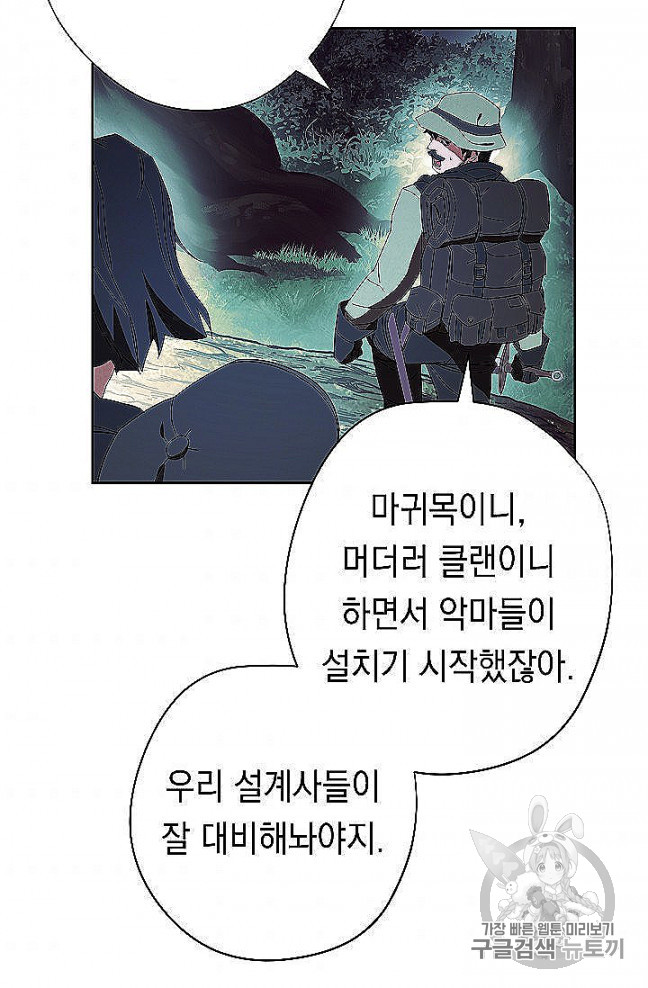 The Live Ch.52 p6