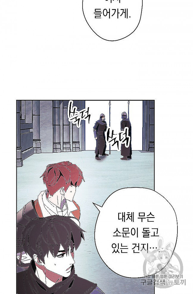 The Live Ch.52 p60