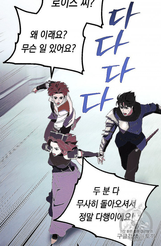 The Live Ch.52 p69