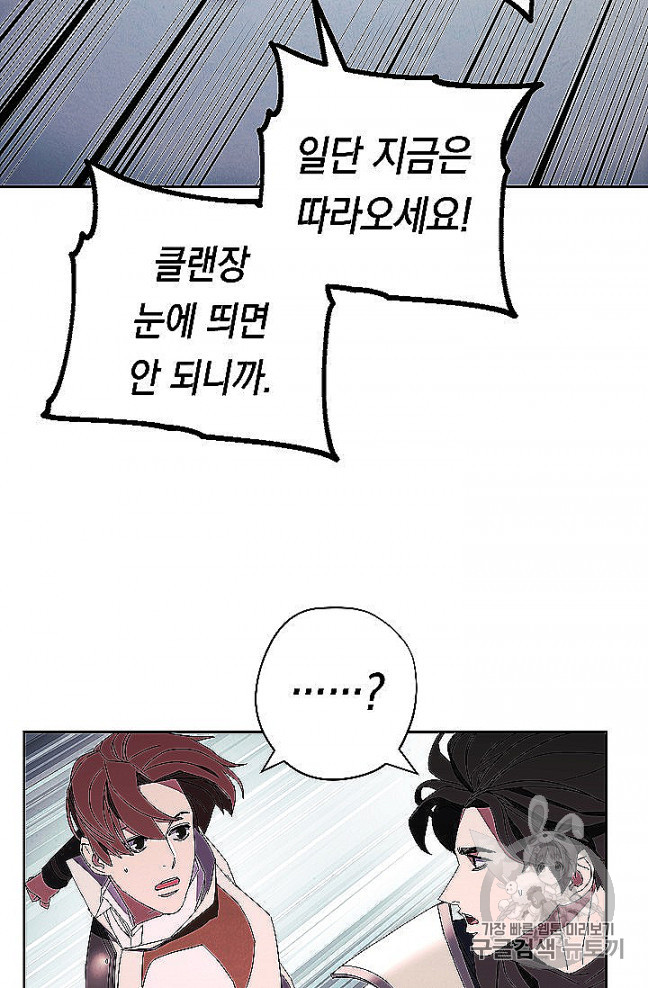 The Live Ch.52 p70