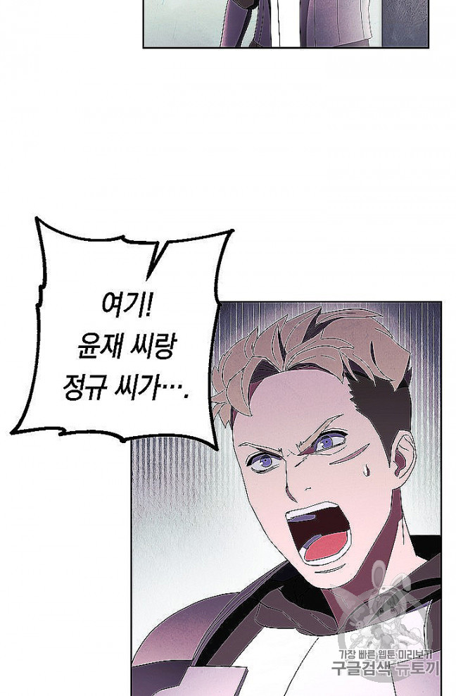 The Live Ch.52 p73