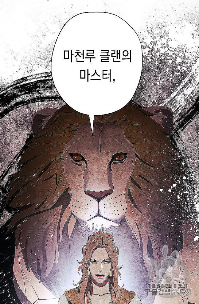 The Live Ch.52 p77