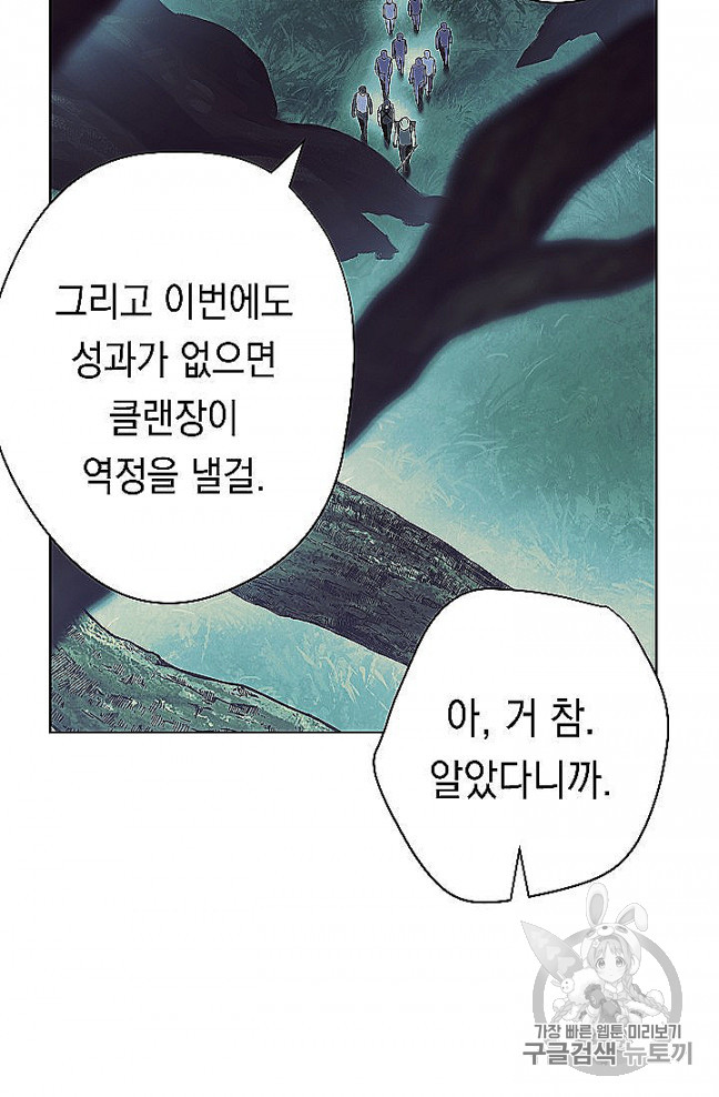 The Live Ch.52 p8
