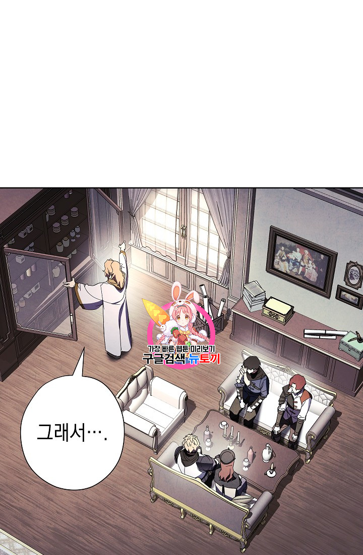 The Live Ch.53 p1