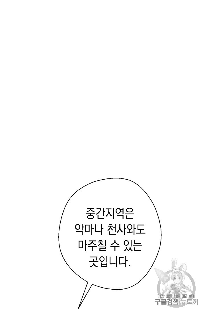The Live Ch.53 p10
