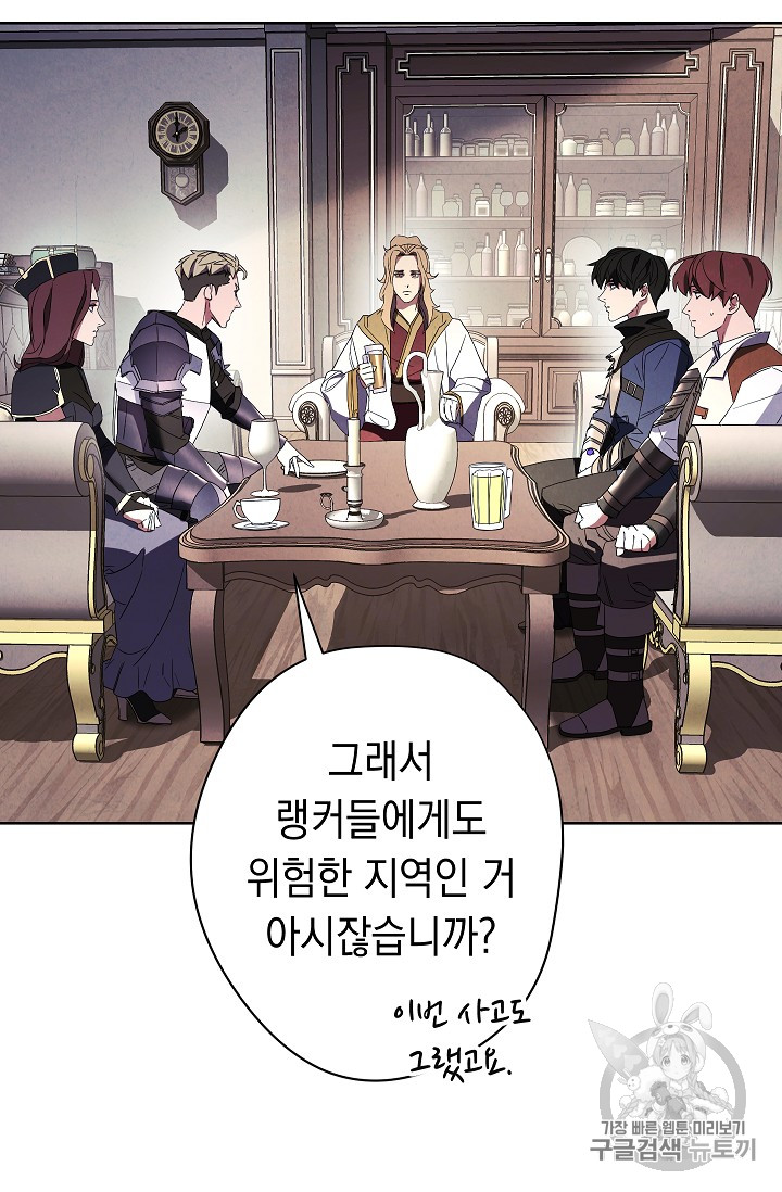 The Live Ch.53 p11