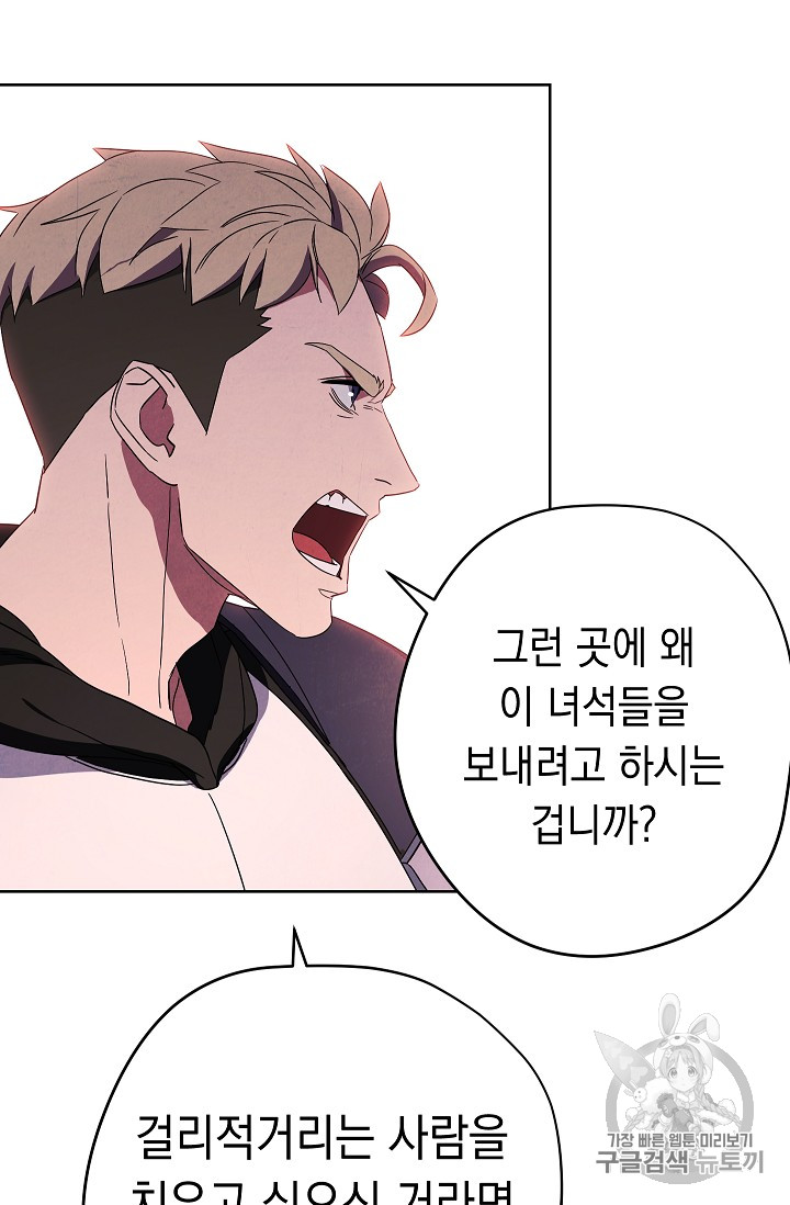The Live Ch.53 p12