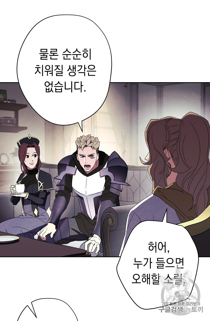 The Live Ch.53 p14