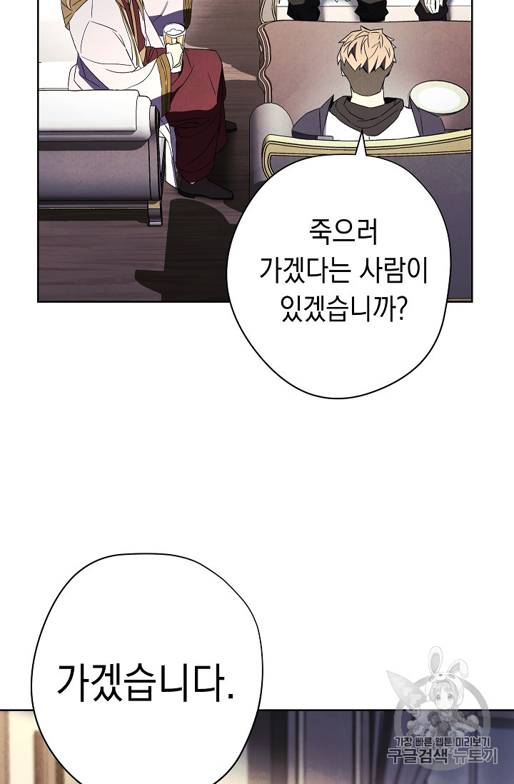 The Live Ch.53 p17