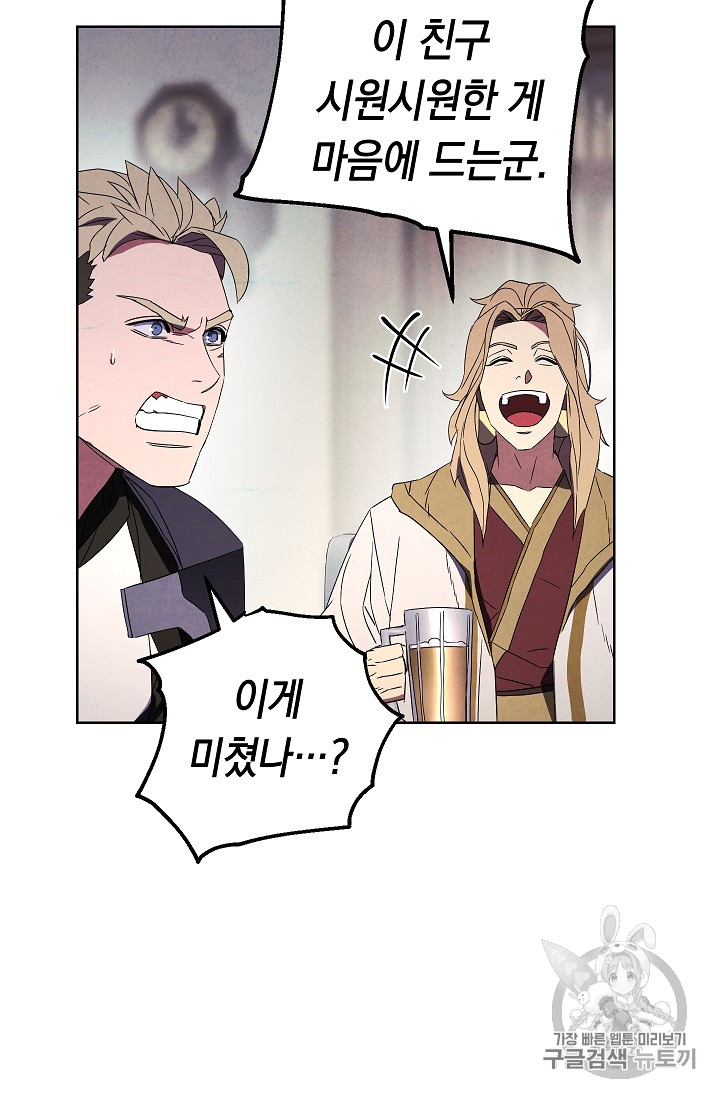 The Live Ch.53 p19