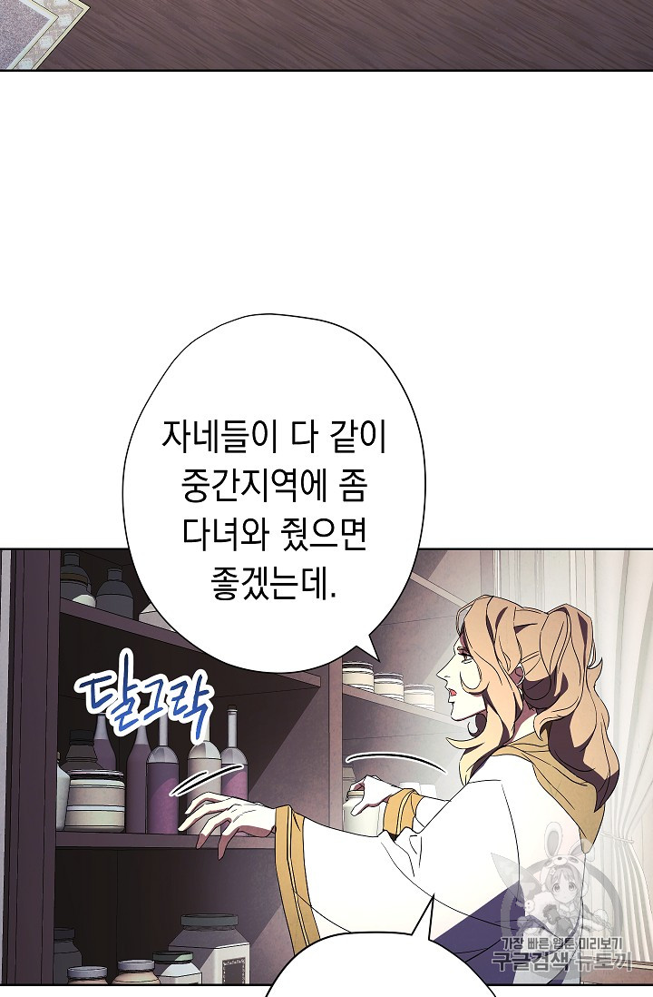 The Live Ch.53 p2