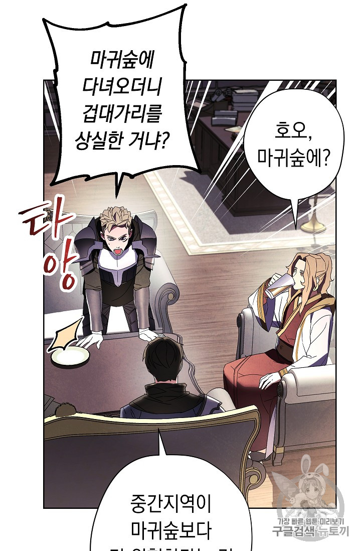 The Live Ch.53 p20