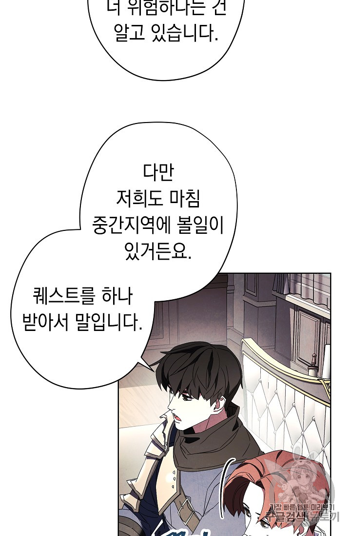 The Live Ch.53 p21