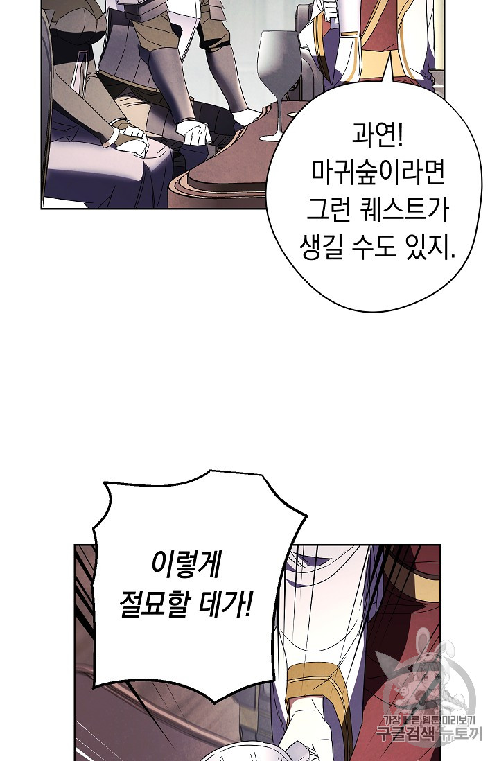 The Live Ch.53 p23