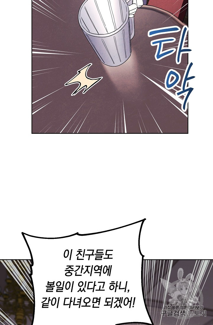 The Live Ch.53 p24