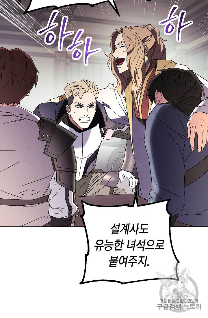The Live Ch.53 p25