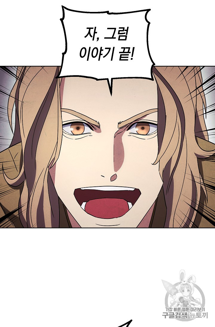 The Live Ch.53 p26