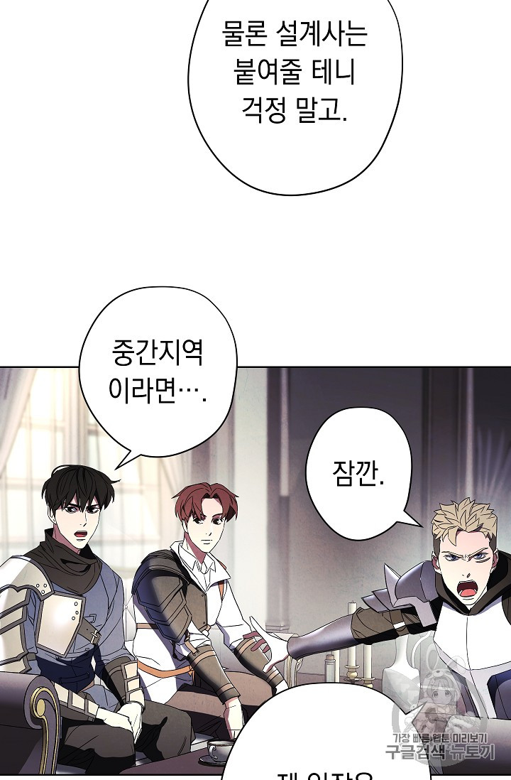 The Live Ch.53 p3