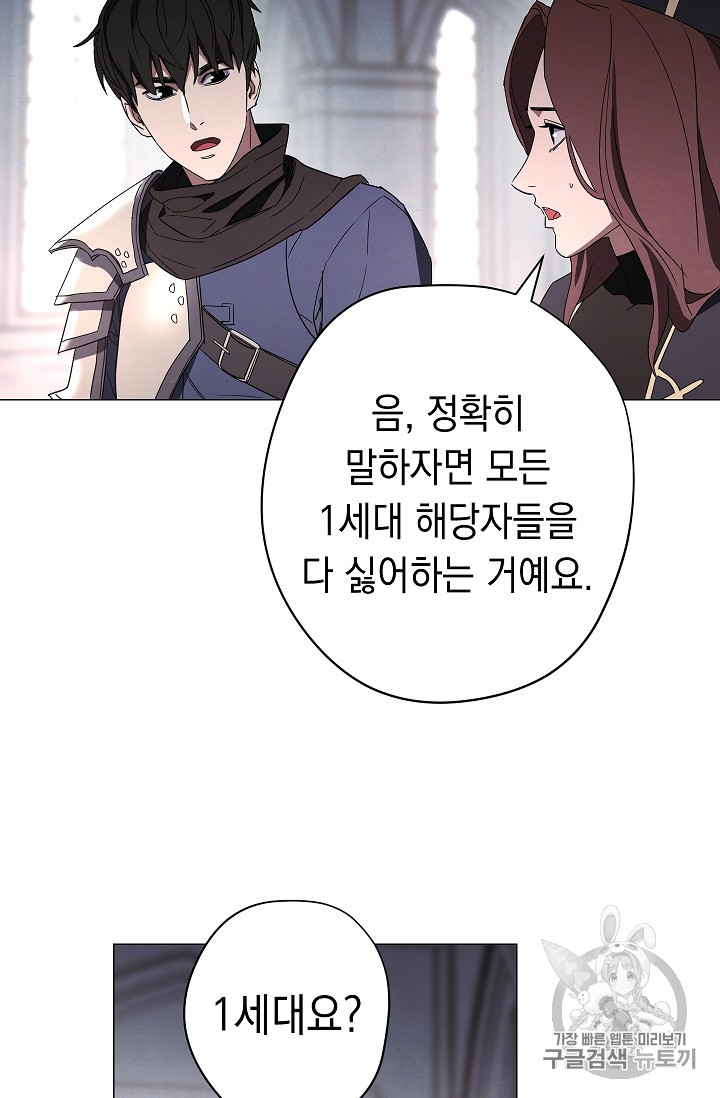 The Live Ch.53 p34