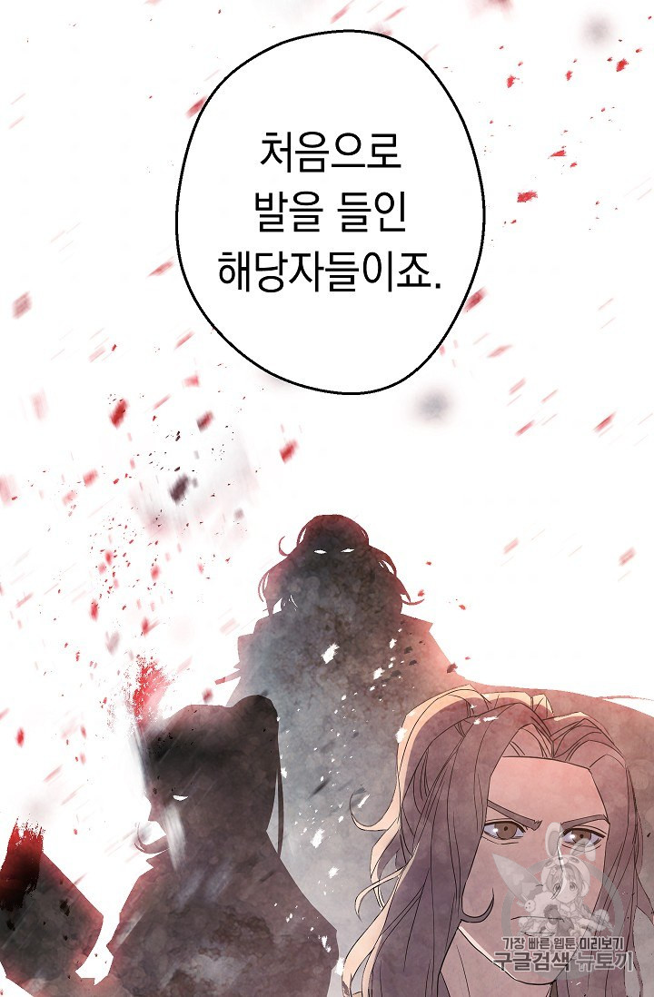 The Live Ch.53 p36