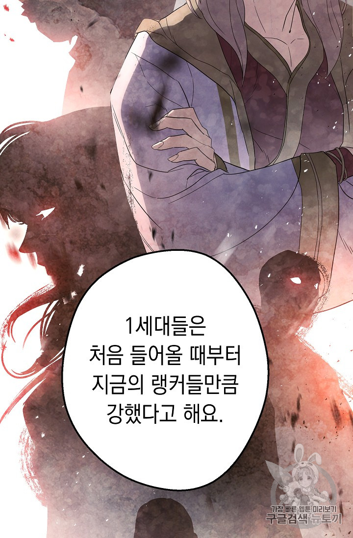 The Live Ch.53 p37