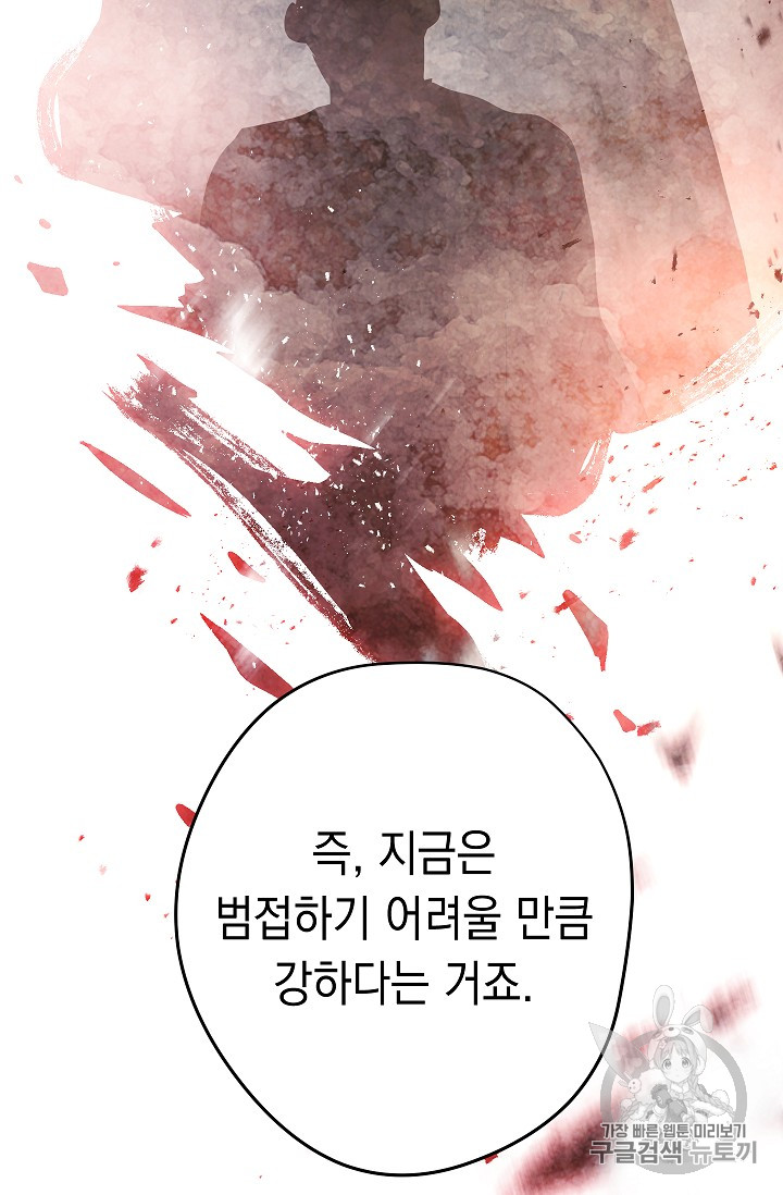 The Live Ch.53 p38