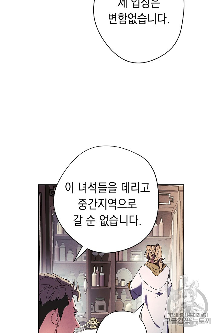 The Live Ch.53 p4