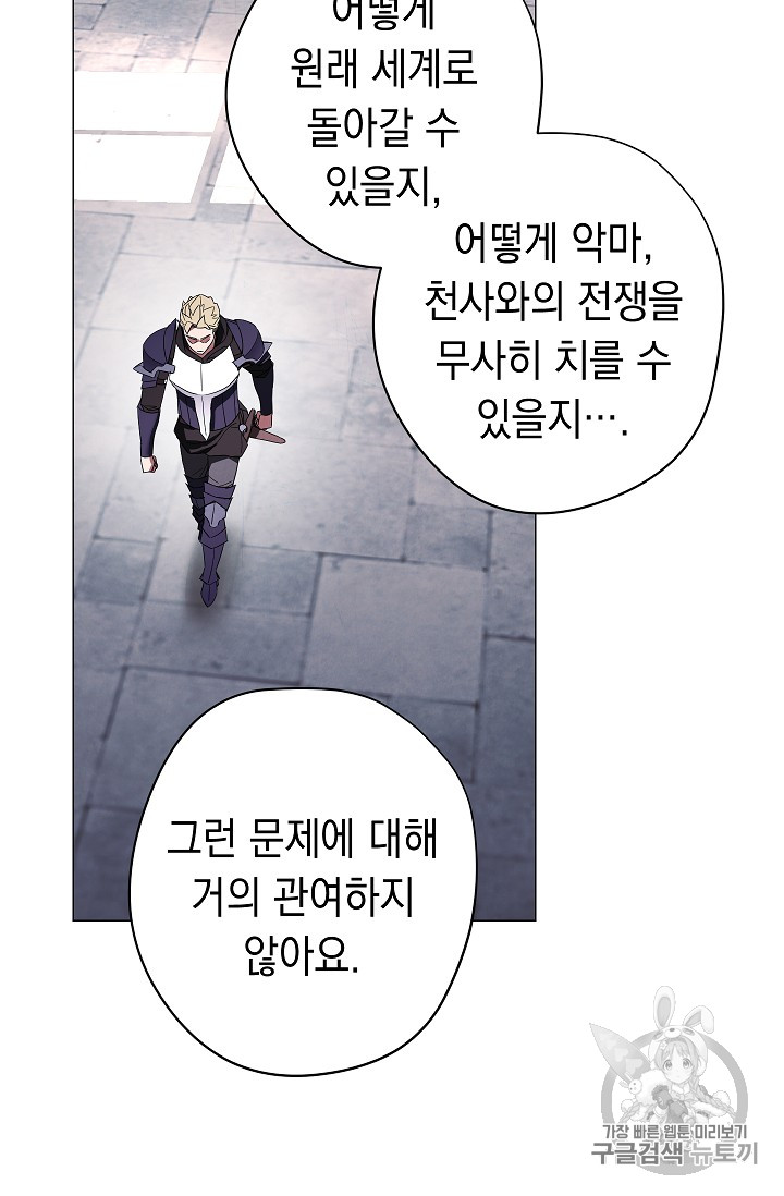 The Live Ch.53 p42