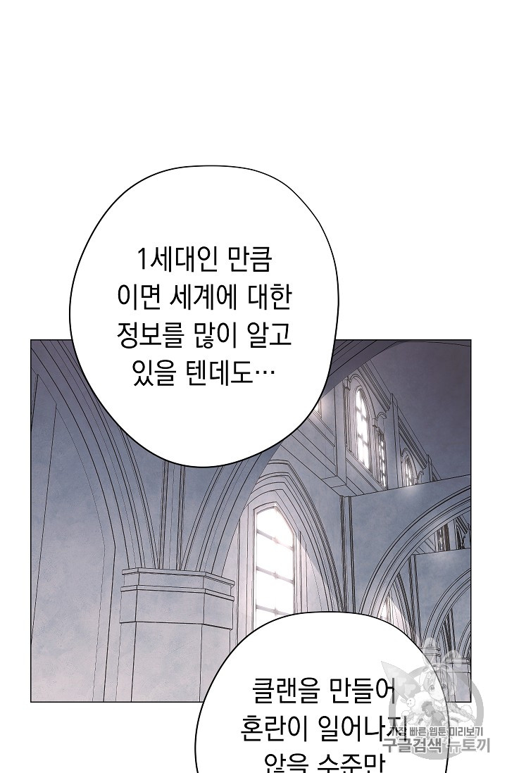 The Live Ch.53 p43