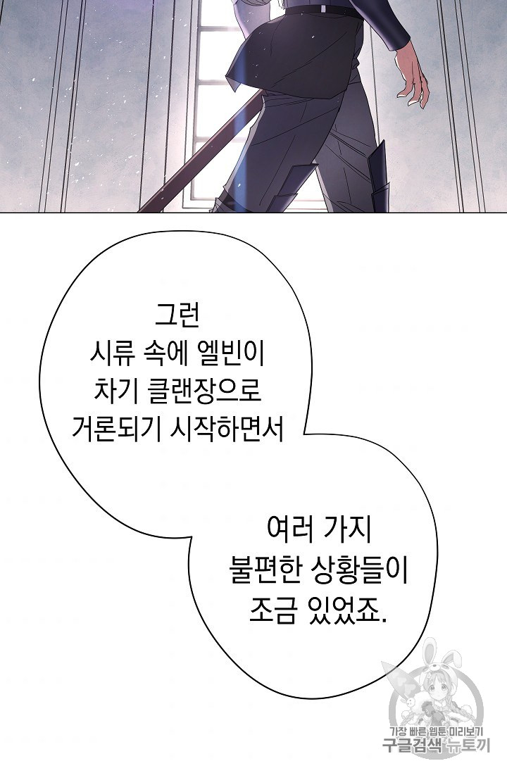 The Live Ch.53 p45