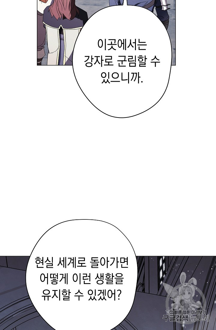 The Live Ch.53 p47
