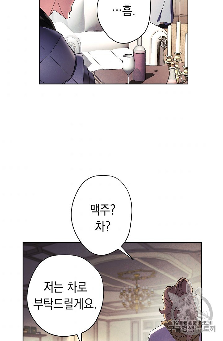 The Live Ch.53 p5