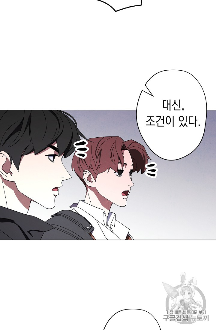 The Live Ch.53 p53
