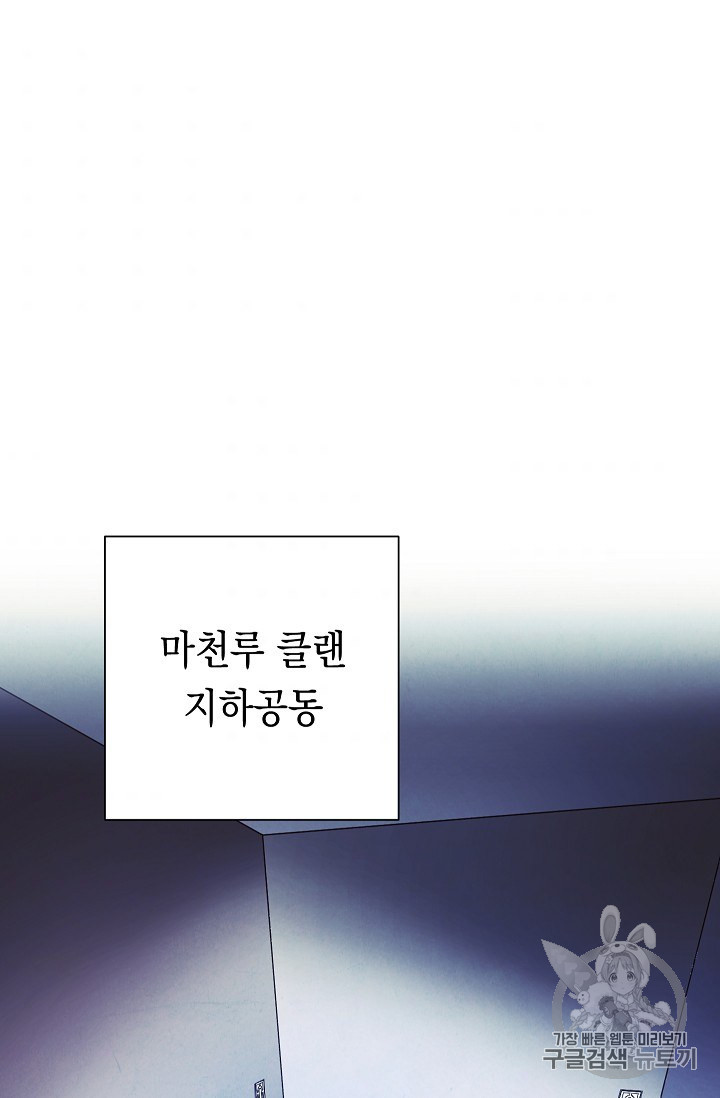 The Live Ch.53 p55