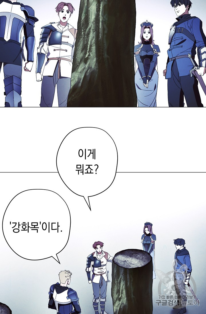 The Live Ch.53 p57