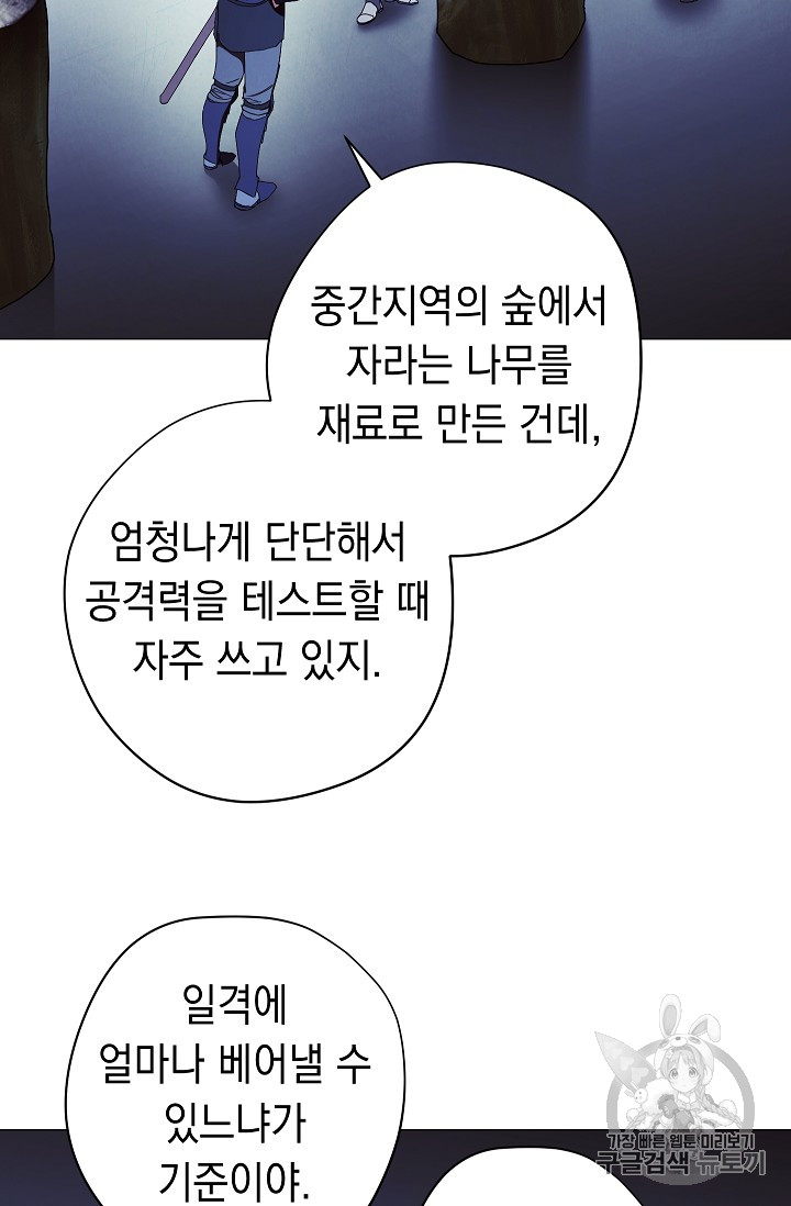 The Live Ch.53 p58